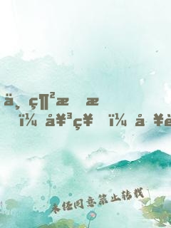 一網成擒：女神，別跑